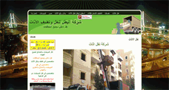 Desktop Screenshot of elbataltransport.com